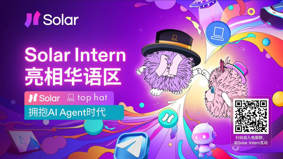 Solar (Solana中文社群) tweet media