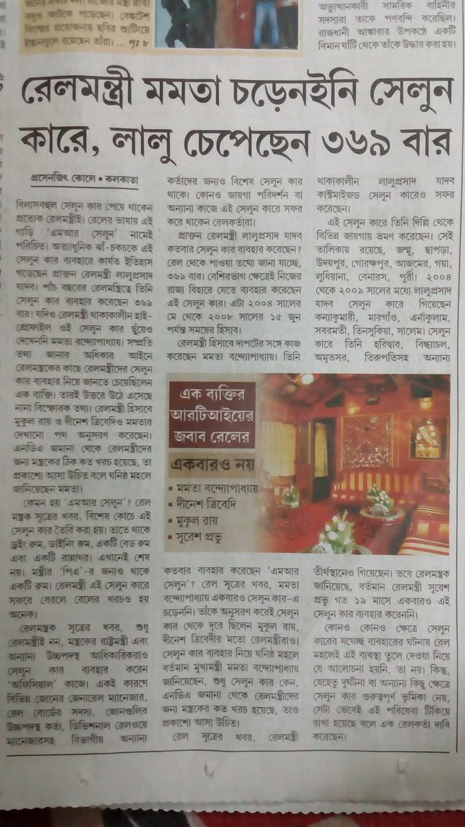 Rahul_Speak's tweet photo. এই হলেন মমতা বন্দ্যোপাধ্যায় https://t.co/eSDziSJaiB