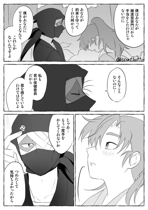 雑伊その2 (終わり) 