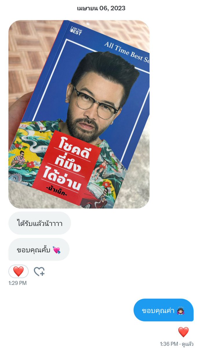 ddonutpj's tweet photo. ลงไว้ เผื่อไม่กล้าซื้อกัน55555 เคยขายหนังสือมาก่อนนะค้าบเลื่อนส่องกันได้เบยย🫶🏻 https://t.co/mGHekMaFsv
