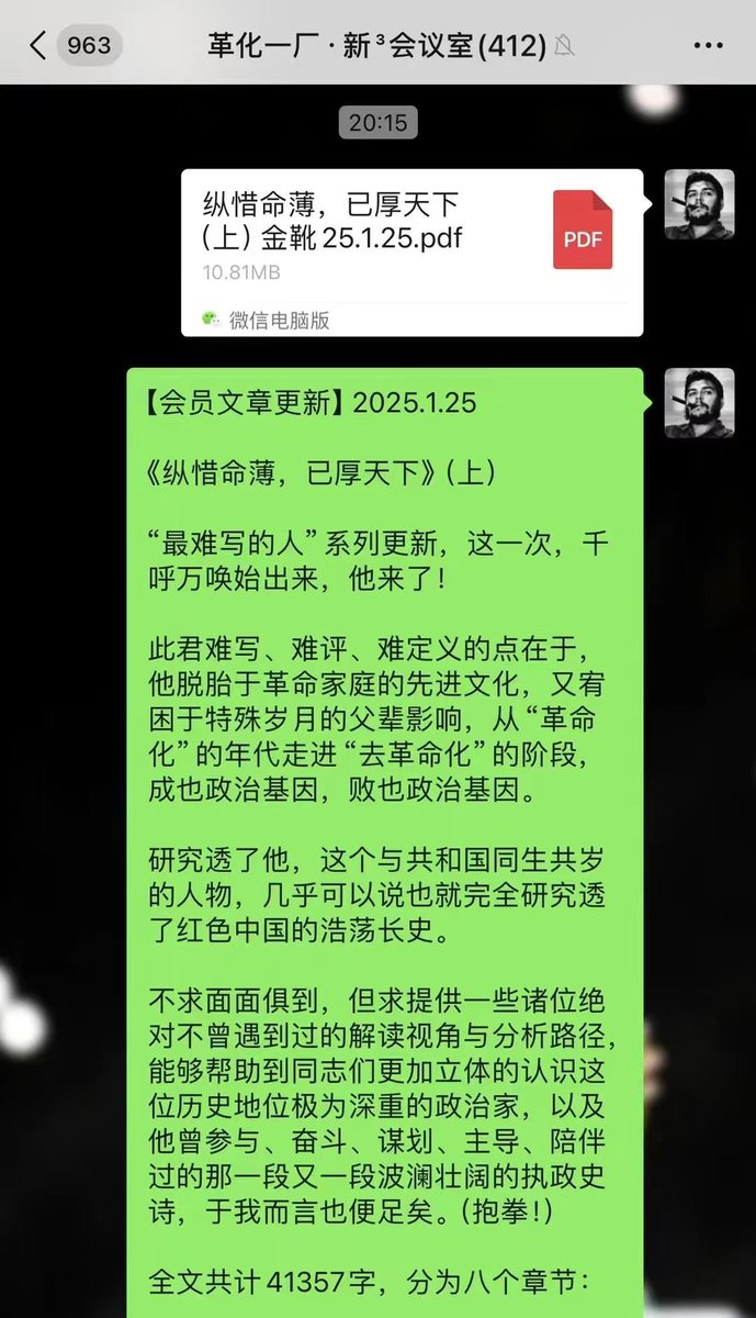 xiangjunweiwu's tweet photo. 金靴最新会员文章：《纵惜命薄，已厚天下》
​
​金靴这一篇非常非常重磅，关注zz的一定一定会感兴趣。不多说，看截图
​
​已更新 https://t.co/dMMPgwzqCs