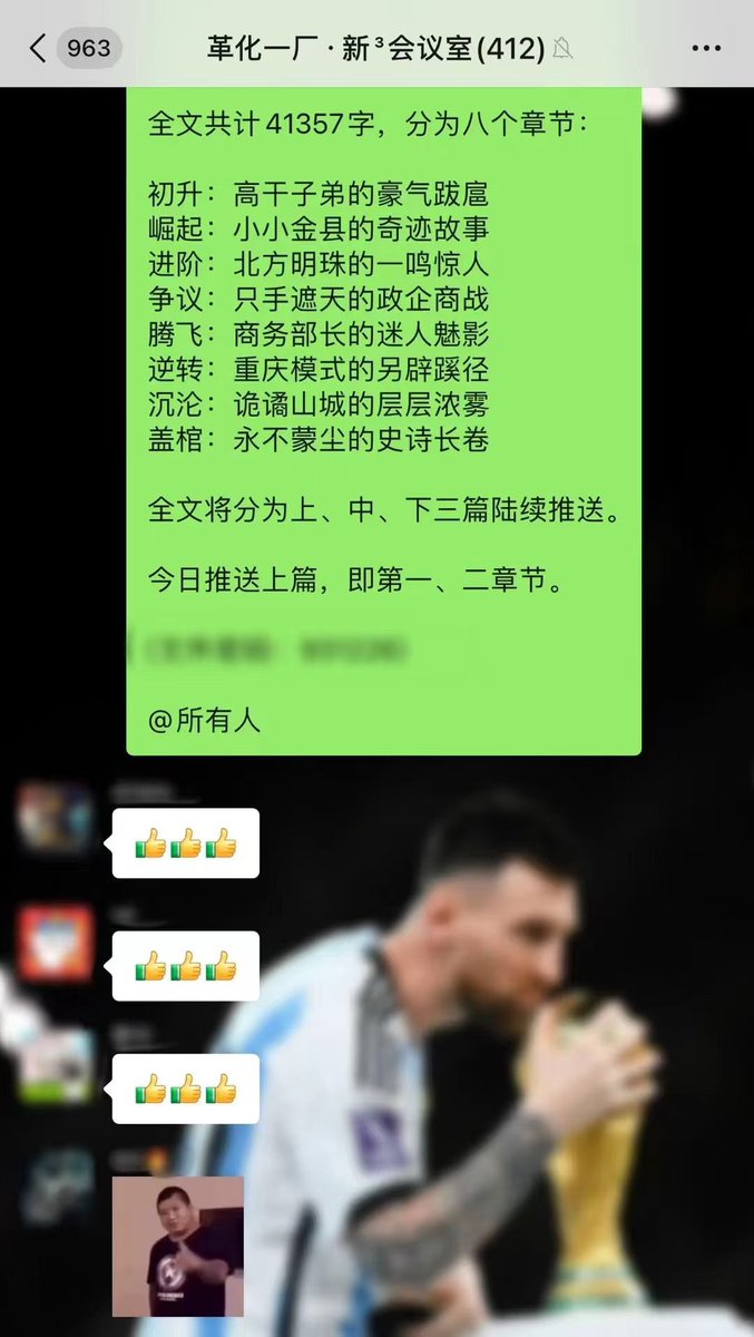 xiangjunweiwu's tweet photo. 金靴最新会员文章：《纵惜命薄，已厚天下》
​
​金靴这一篇非常非常重磅，关注zz的一定一定会感兴趣。不多说，看截图
​
​已更新 https://t.co/dMMPgwzqCs