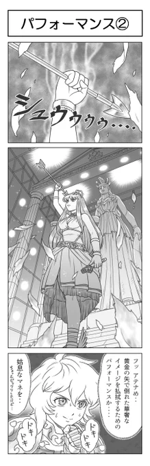 #ゴーゴーアテナ 続きの第41話②
ほぼ無言でしかもぶち抜き…一度こういう構成でやってみたかったです🙃
そしてソレント…これはチョロいww
#4コマ漫画 
#聖闘士星矢 