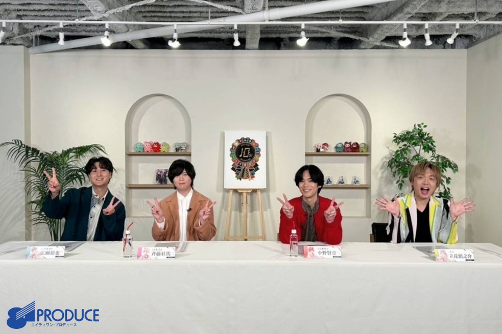 10周年イヤー記念生放送！～アイナナ☆しようぜ！～』に 九条天 役の