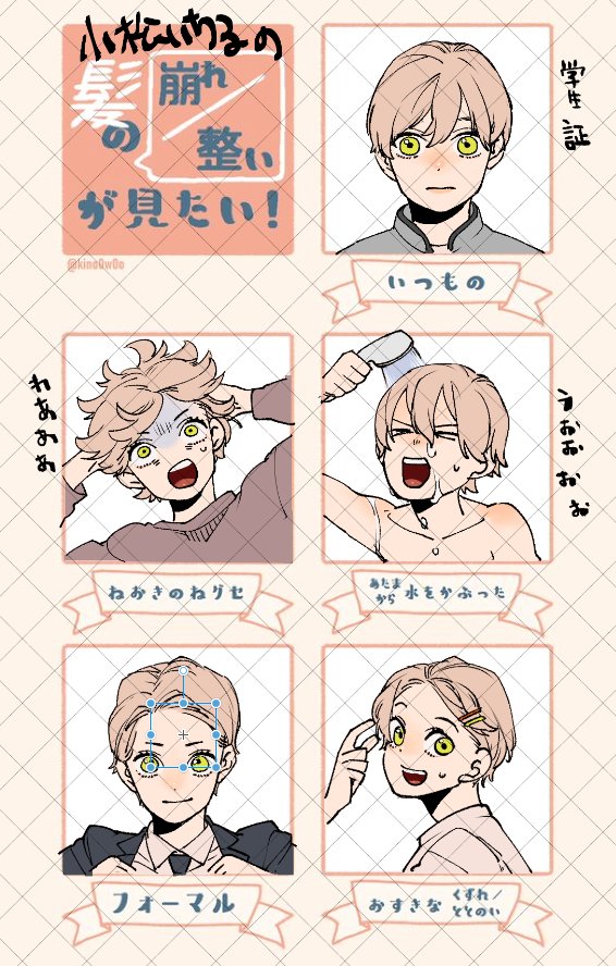 お待たせしました、いちるくんです! 