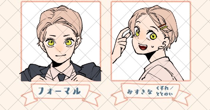 お待たせしました、いちるくんです! 