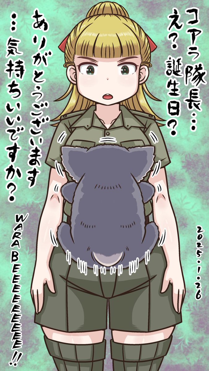 蕨副隊長㊗️ドッキングコアラ隊長🐨
#蕨生誕祭2025 