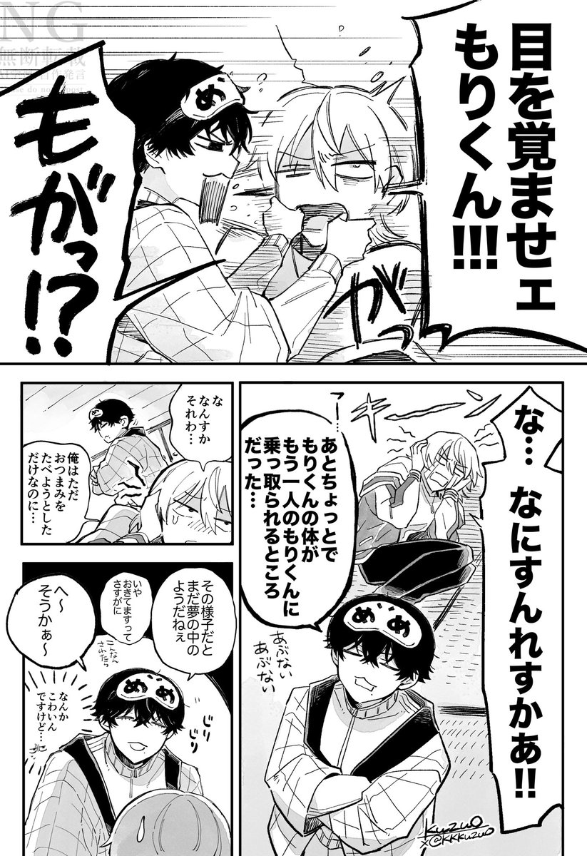 酔うと何しでかすかわからない受け(2/2)
#創作BL 