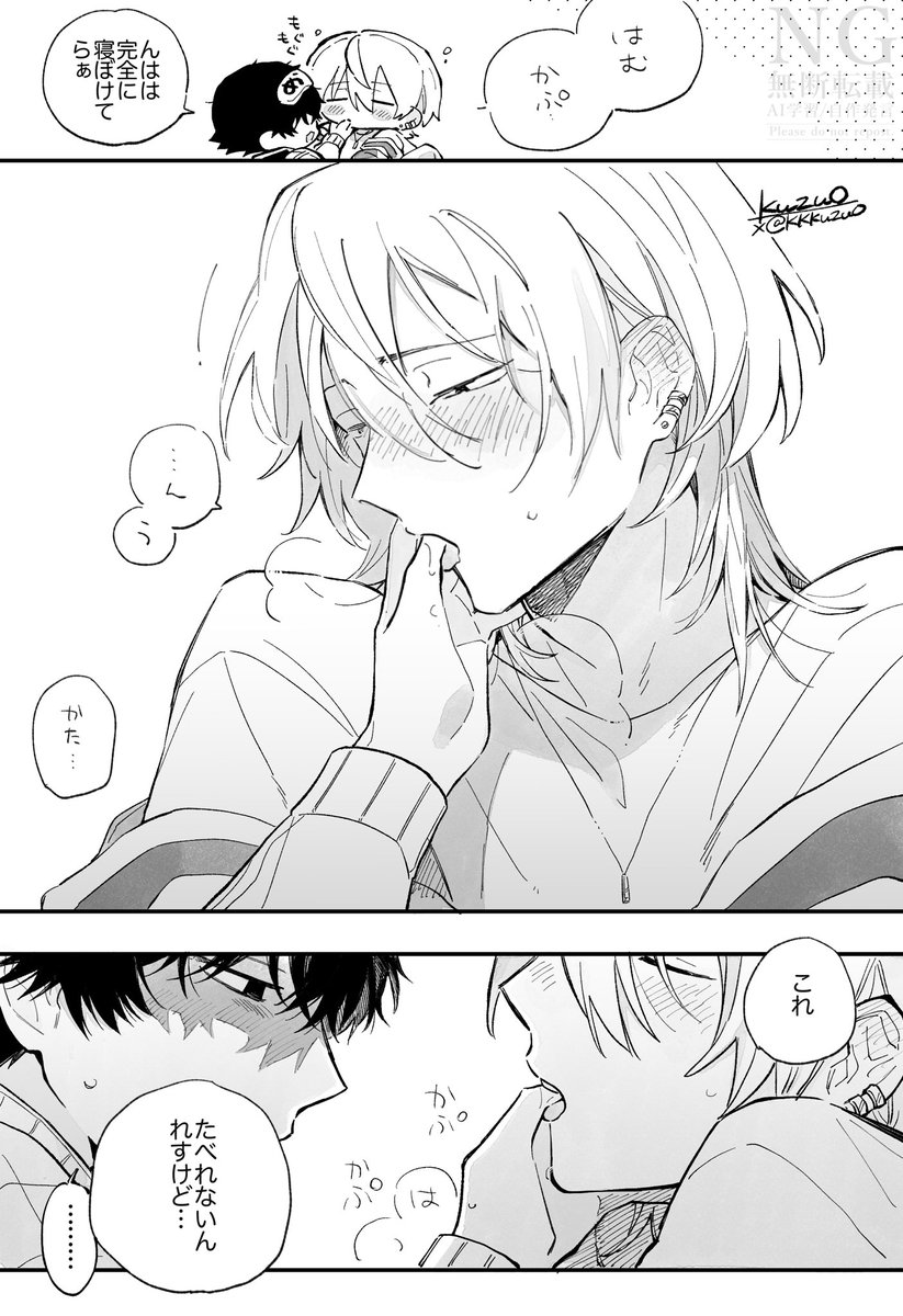 酔うと何しでかすかわからない受け(2/2)
#創作BL 