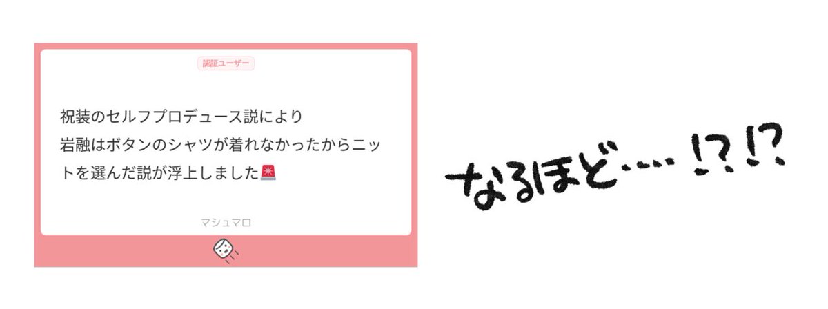 ※岩融・今剣の祝装
勝負服 