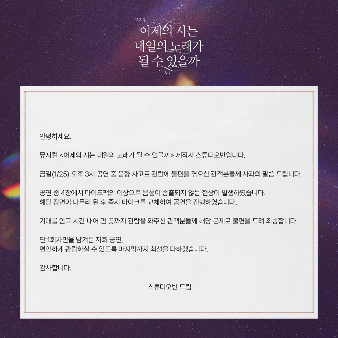 극단 스튜디오반 tweet media