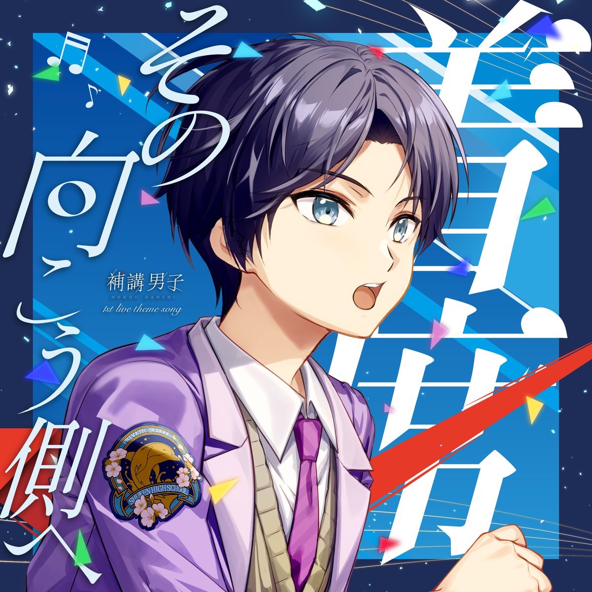 補講男子【公式】 on X: 補講男子【公式】 on X:
