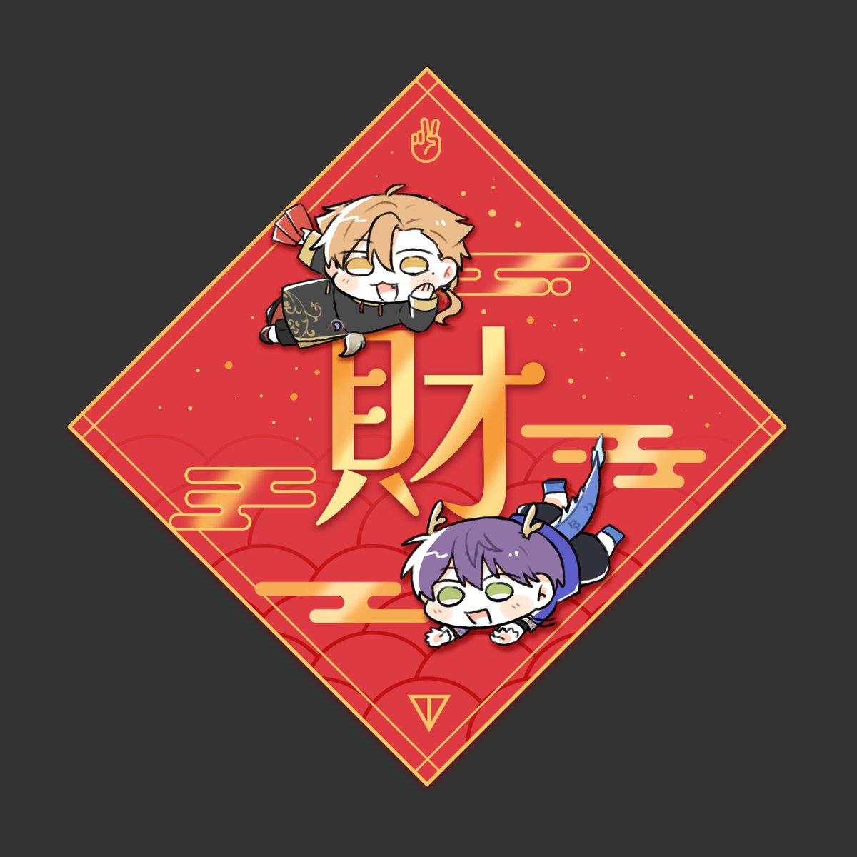 YanPenguin's tweet photo. 新年快樂！🧧 https://t.co/lLVVU9pAeD