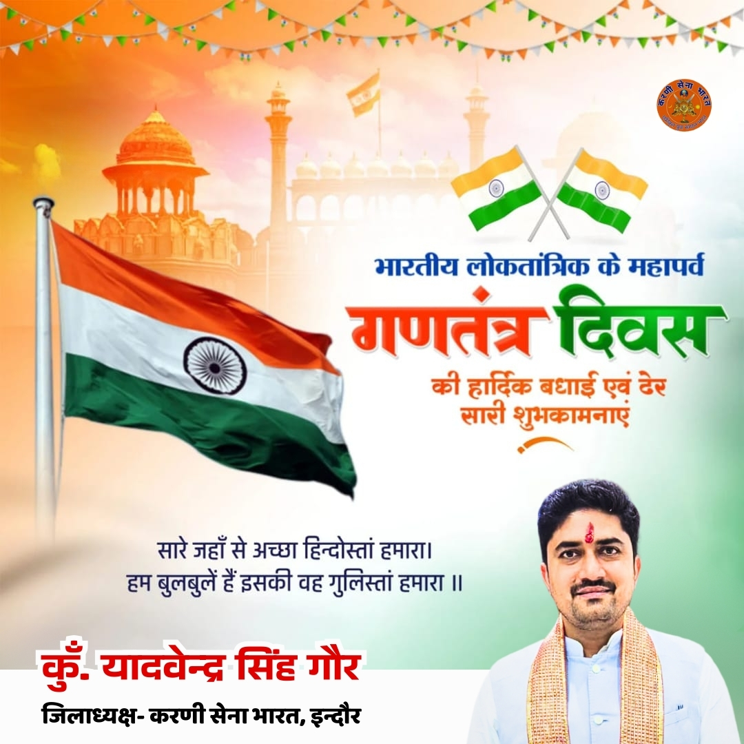 कुँ. यादवेन्द्र सिंह गौर tweet media