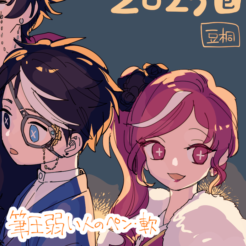 筆圧弱い人のペン・軟
https://t.co/IUp1E5nywF
ちょっと前のメインペン。お絵かきするサイズを見直した結果このペンがあんまり向かなくなってしまい、現在は使用頻度がちょっと落ちた。カラー絵の主線はこれがいい。筆圧による柔らかい描き味がめっちゃ好きペン。