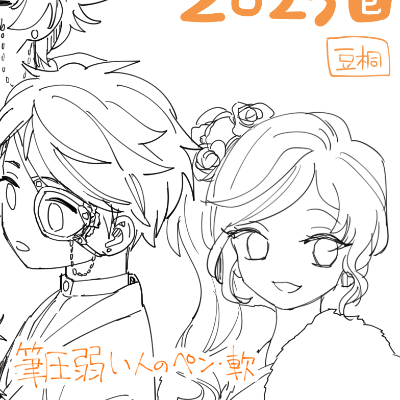 筆圧弱い人のペン・軟
https://t.co/IUp1E5nywF
ちょっと前のメインペン。お絵かきするサイズを見直した結果このペンがあんまり向かなくなってしまい、現在は使用頻度がちょっと落ちた。カラー絵の主線はこれがいい。筆圧による柔らかい描き味がめっちゃ好きペン。