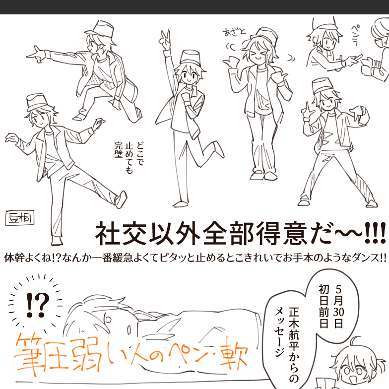 筆圧弱い人のペン・軟
https://t.co/IUp1E5nywF
ちょっと前のメインペン。お絵かきするサイズを見直した結果このペンがあんまり向かなくなってしまい、現在は使用頻度がちょっと落ちた。カラー絵の主線はこれがいい。筆圧による柔らかい描き味がめっちゃ好きペン。