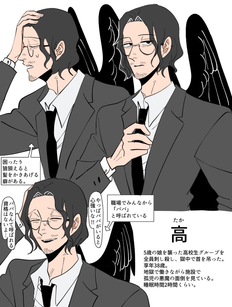 パパ 