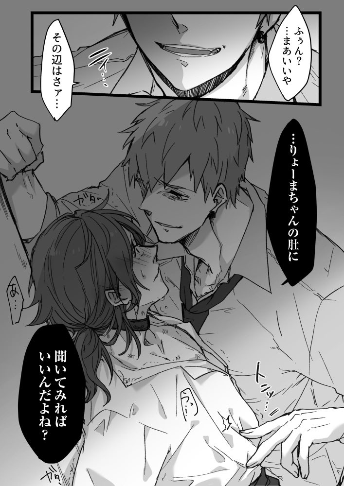 オルタはじとか騎士団時空のはじりょ 