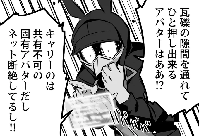 AIにも個別にIDが割り振られて中央機関で管理されているのと、それに関連してコピー不可のアバターもあるので、蘇生運用は「近い別物」になっちゃう可能性が高いですね。そこらへんスッカスカのガバガバ設定ですゴメンナサイ! 