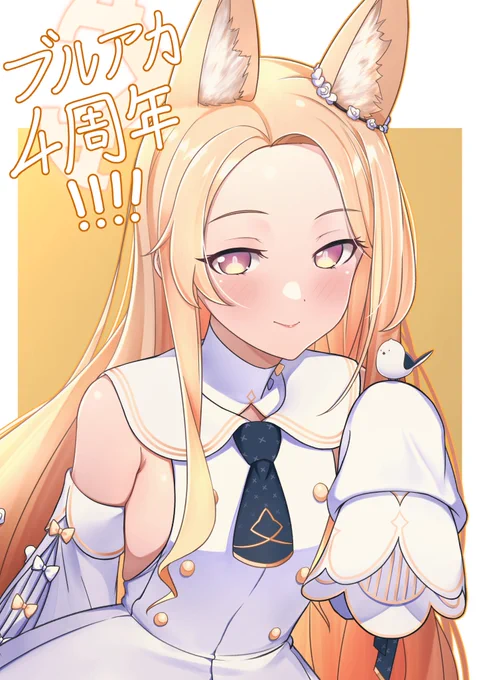 #ブルアカ #BlueArchive #블루아카이브 #百合園セイア 