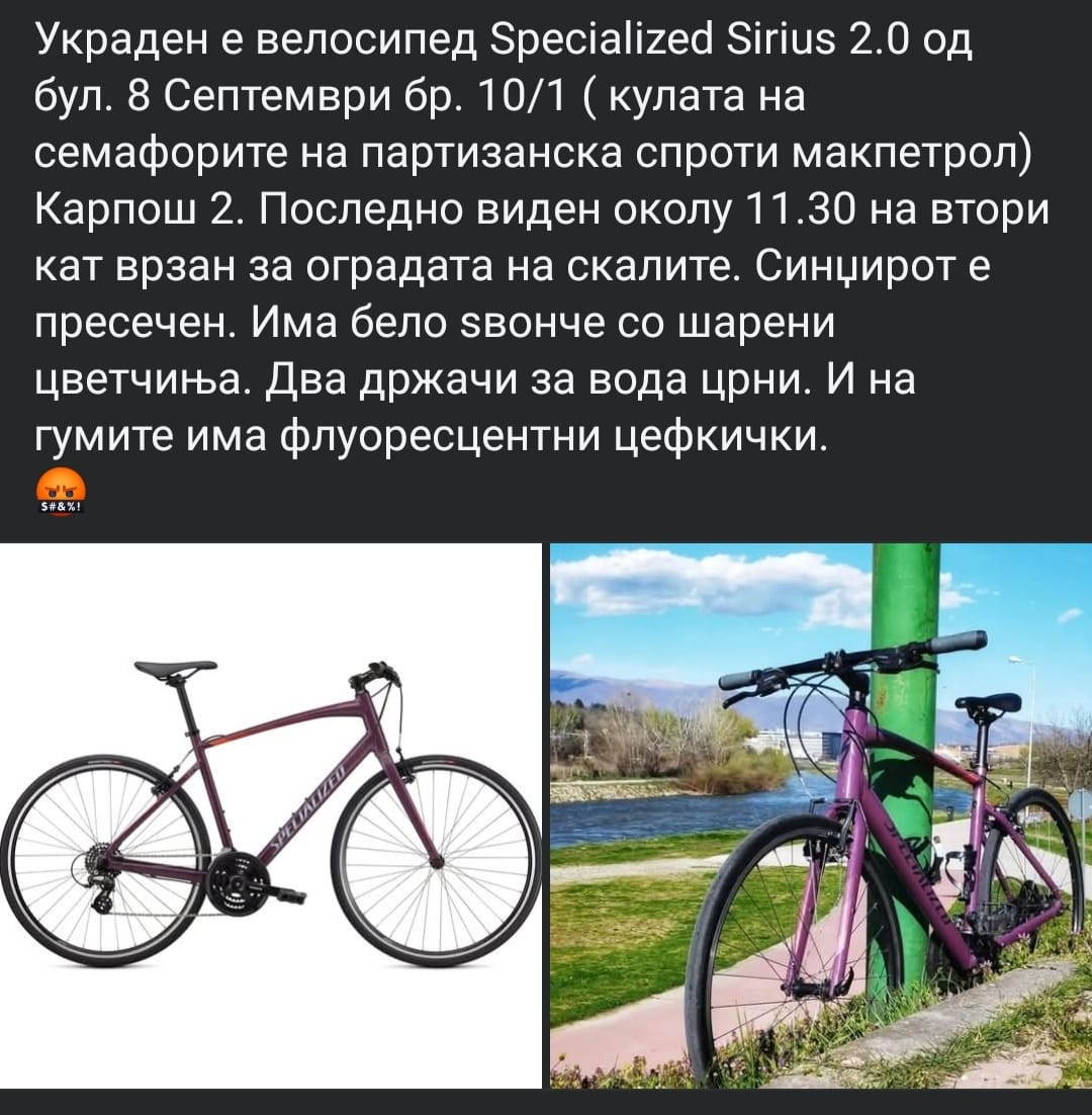 На другарка ѝ го украле точакот денес во Карпош 2.

Специфична боја има.

Ако некој го види нека каже.

(и сред јануари хараат крадците. Чувајте ги точаците)