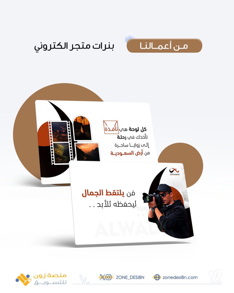 نصمم بنرات احترافية بأفكار إبداعية وتصاميم جذابة على واجهة متجرك الالكتروني تجعل رسالتك تصل بوضوح، وتحوّل زوّارك إلى عملاء فعليين. 

📞 تواصل معنا الآن عبر الواتساب (الرابط في البايو)

#تسويق 
#فريق_زون 
#إدارة_حسابات