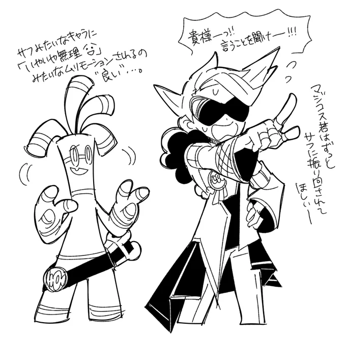 サフ若らくがき 