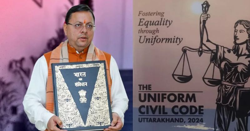 યુનિફોર્મ સિવિલ કોડ (UCC): ઉત્તરાખંડમાં ઇતિહાસ રચાયો!
