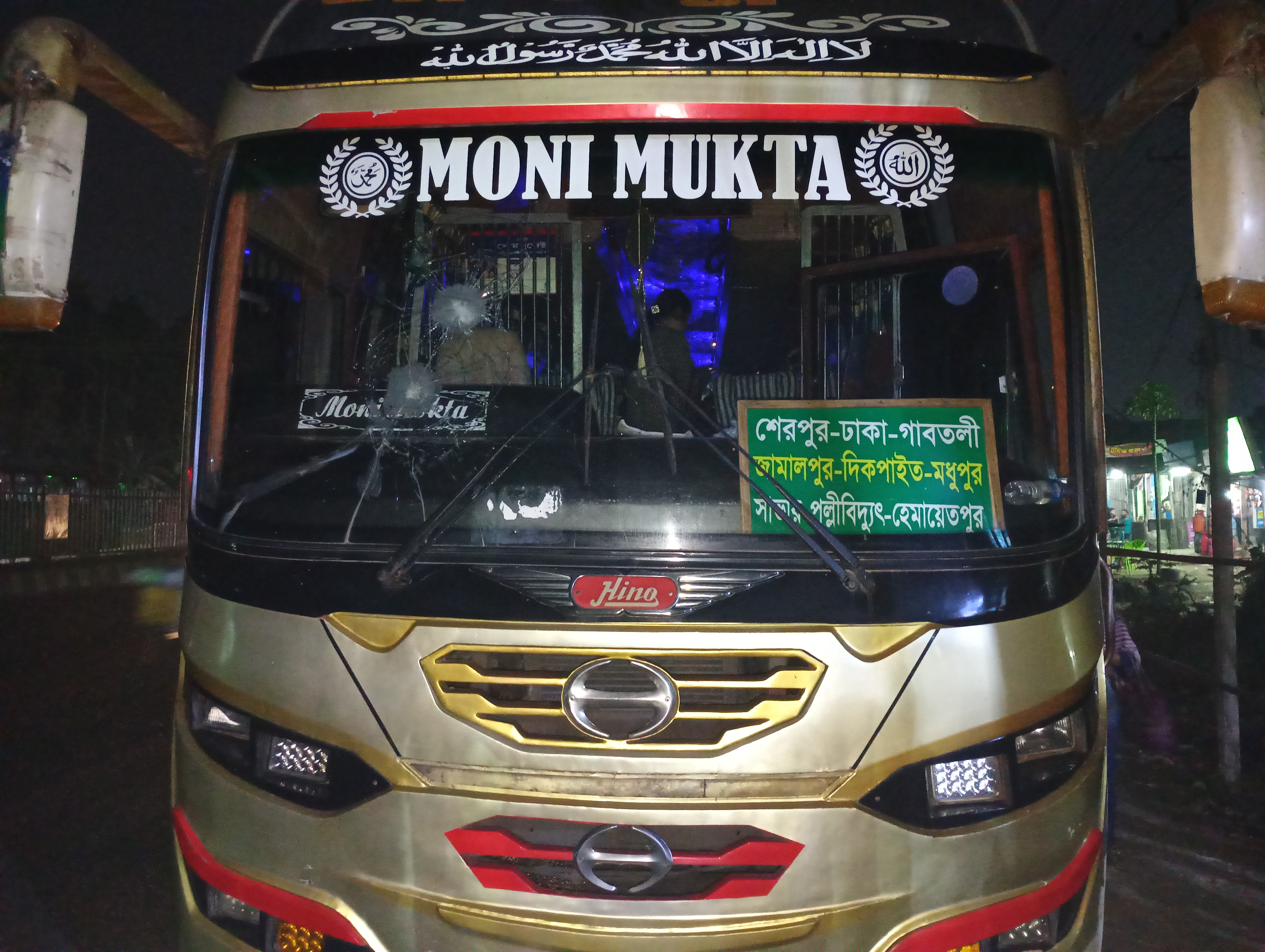 দিন দুপুরে যাত্রীবাহী বাসে ডাকাতি