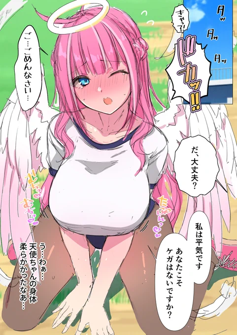 天使ちゃんのもできたよ! 