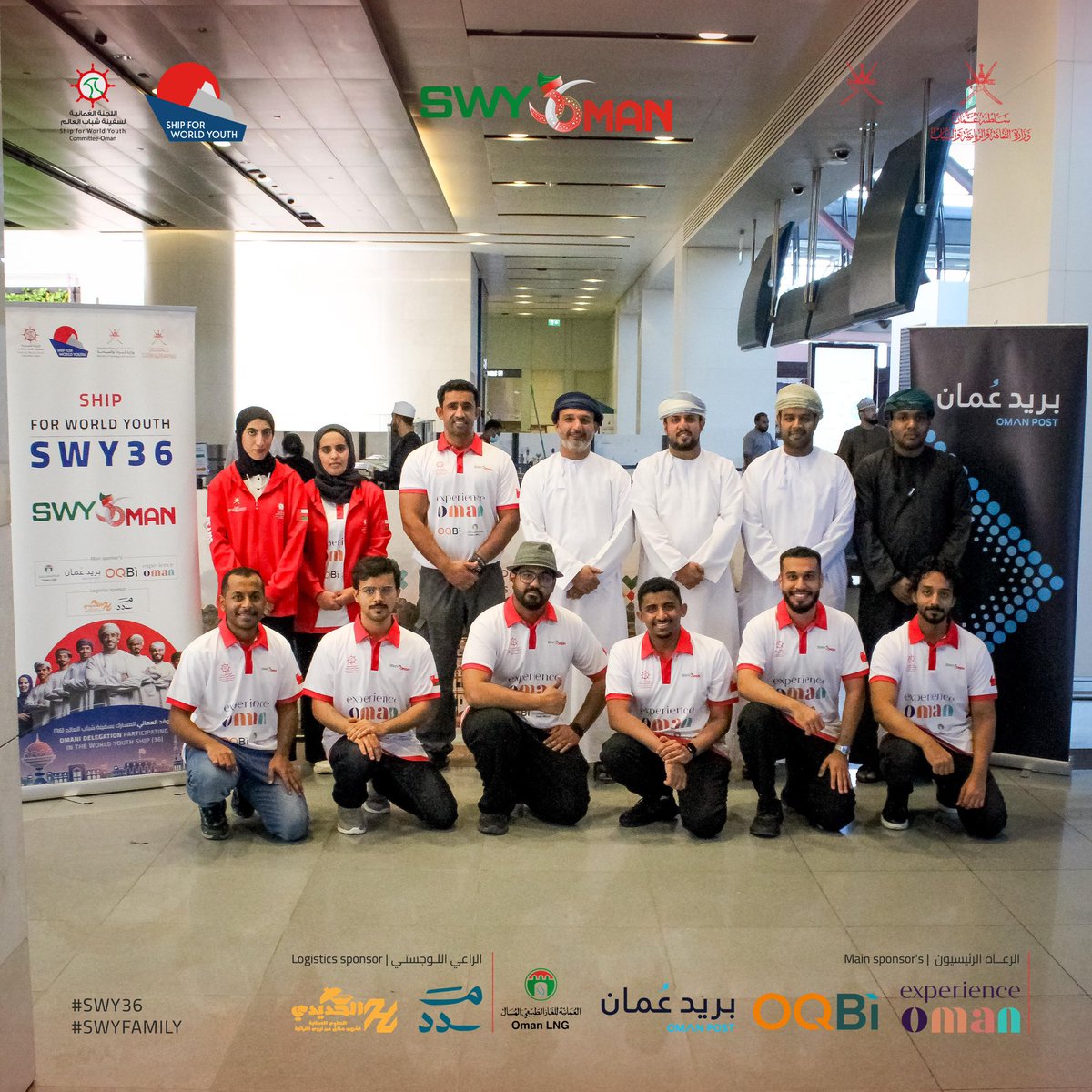 حضور الفاضل / هشام بن جمعة السناني
مدير عام الرعاية والتطوير الرياضي بوزارة الثقافة والرياضة والشباب والفاضل عادل بن احمد الشنفري رئيس اللجنة وعدد من المشاركين السابقين بالبرنامج، يتم توديع الوفد العماني المشارك في سفينة شباب العالم الرحلة ٣٦ من  مطار مسقط الدولي متجهاً لليابان.