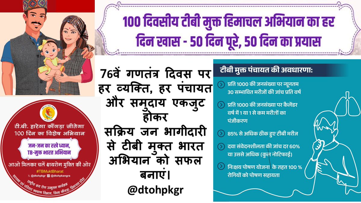 Dr Rajesh Sood Epidemiologist | TB Mukt Bharat tweet media