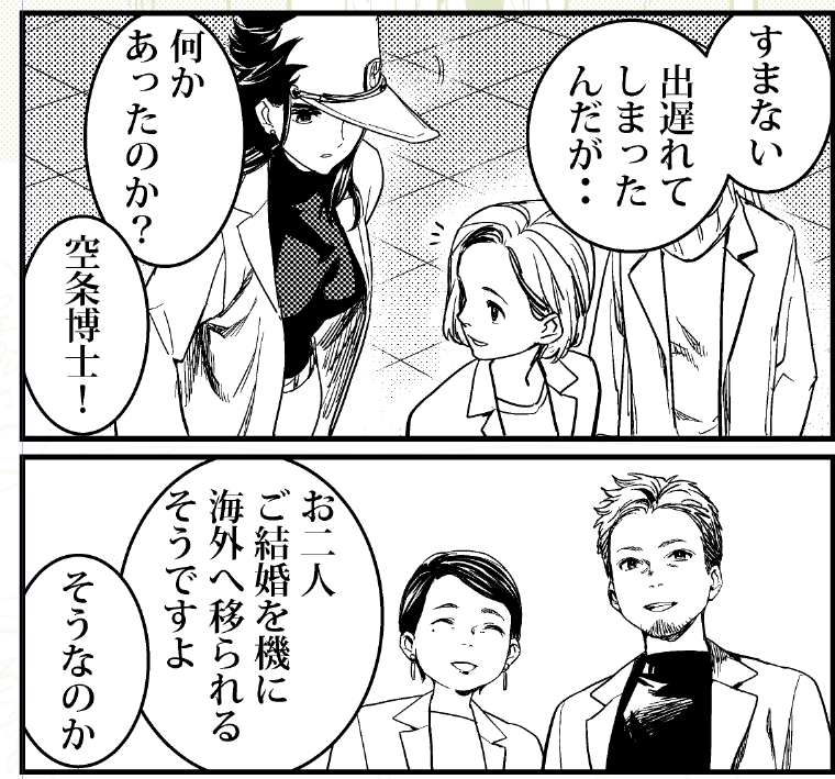 二次創作お漫画でモブを丁寧に描いている時ほど無駄な時間ないと思うんだけど展開的に必要やねん・・と、己をどうにか納得させている ※女体化 