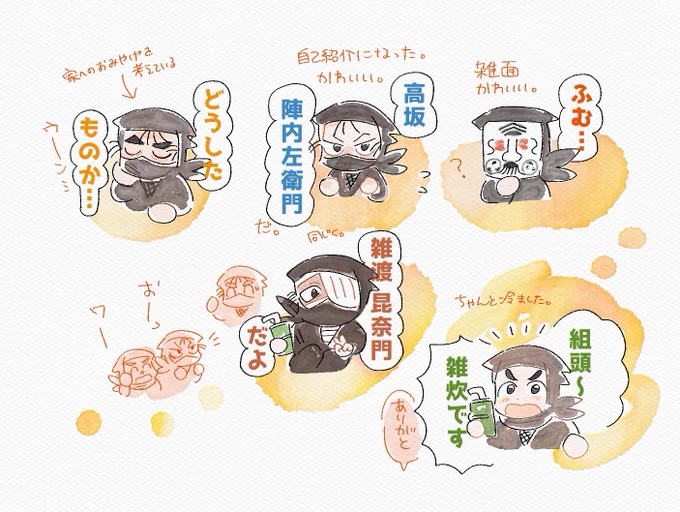 タソ忍 