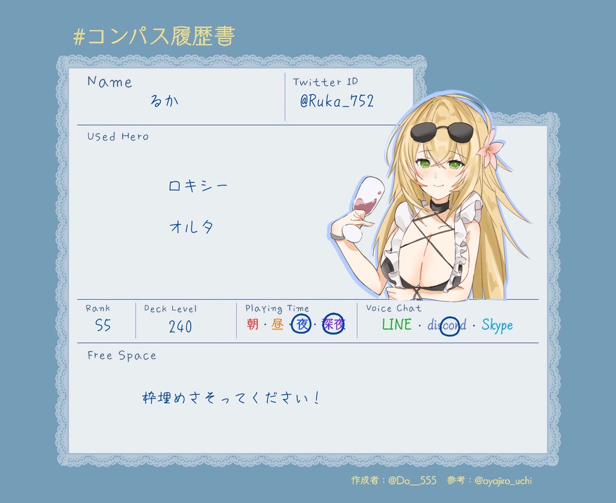 るか tweet media