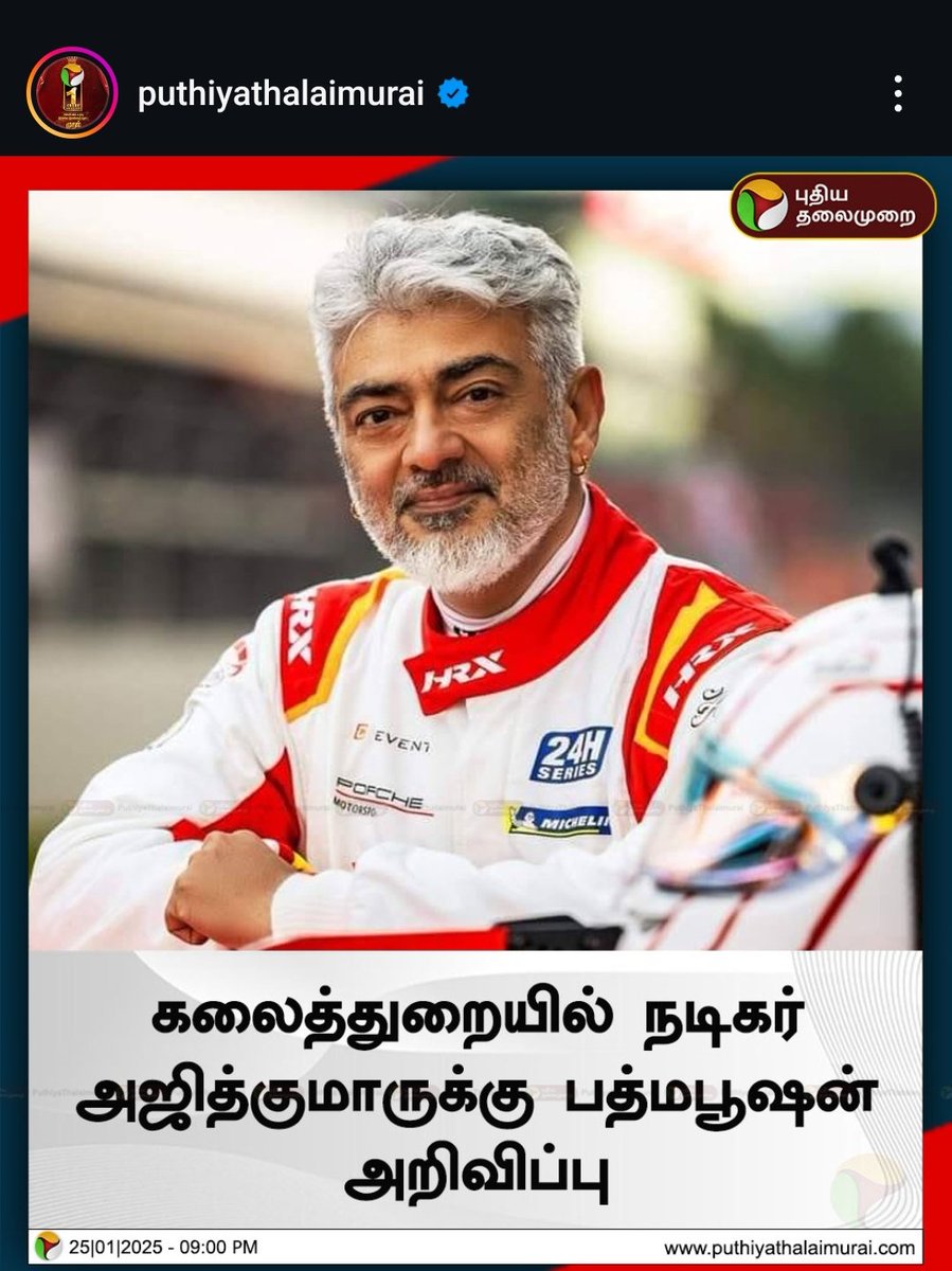 VelloreFan69160's tweet photo. #அஜித்_குமார் வாழ்த்துக்கள்

தலைவர் அஜித் குமாருக்கு பத்மபூஷண் விருது அறிவிக்கப்பட்டது என்ற பெருமைமிகு செய்தி அனைவருக்கும் பெருமை! அவரின் சாதனை எங்கள் எல்லோருக்கும் உற்சாகம் அளிக்கிறது.

#ThalaAjith #PadmaBhushan #PrideOfTamilNadu #Inspiration

வேலூர் மாவட்ட அஜித் குமார் ரசிகர்கள https://t.co/uzn6zNBPWd