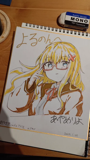 今日のハイライト 
