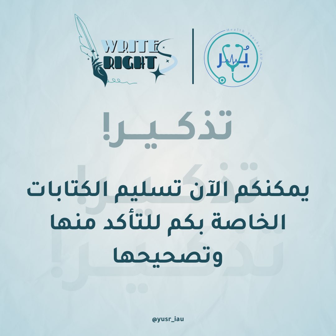 يُسر 🩺🩵 tweet media