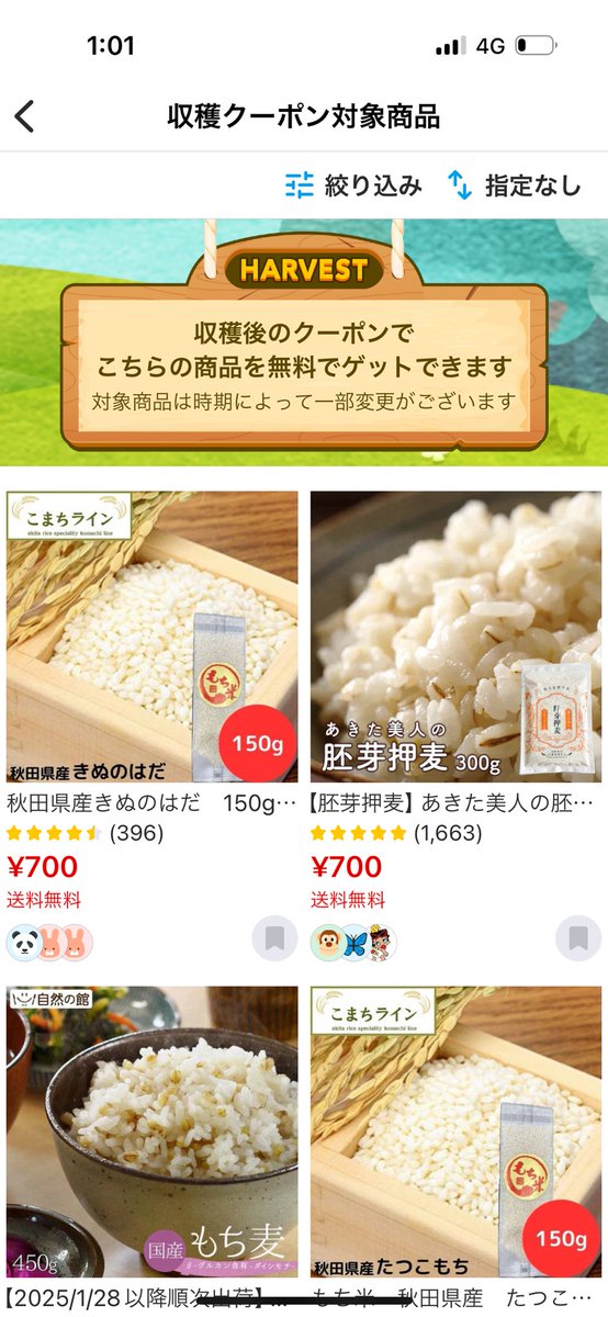 Akina5R's tweet photo. 2ヶ月くらいで収穫
→これがタダで家に配送される
っていうシステム
虚無人(きょむんちゅ)にはオ���スメ https://t.co/CF6ALAma33