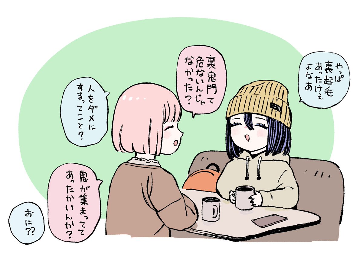 なんか噛み合わないと思ったら 