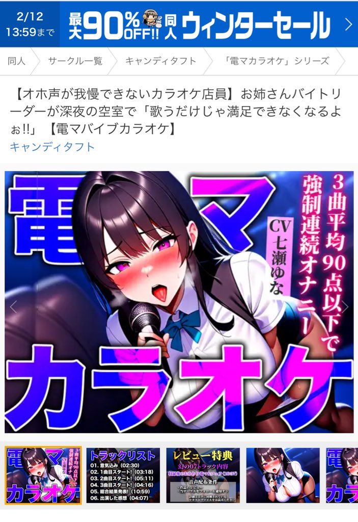 koelover45's tweet photo. @sentakusiyouka 電マカラオケの企画パクってる奴いて草 https://t.co/13sE3ngqCZ