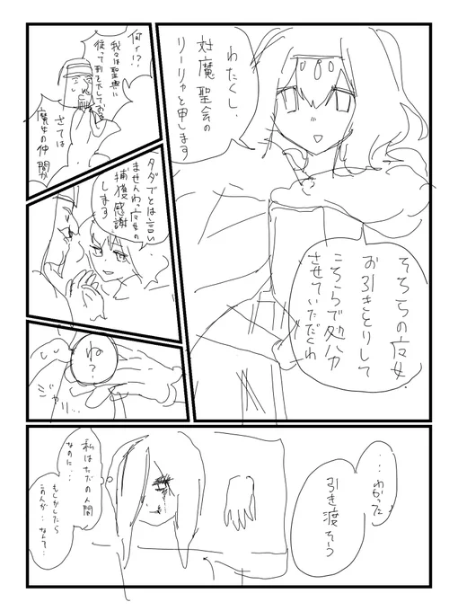 毎日漫画1ページ220日目 