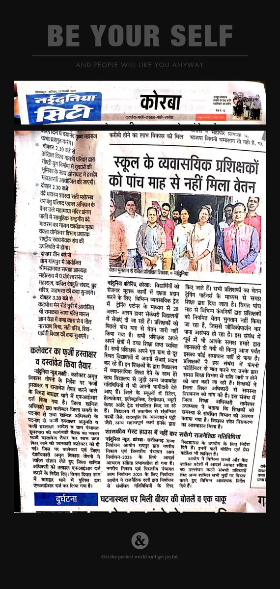 Dilip__Sahu's tweet photo. @ArunSao3 @BJP4India @narendramodi @AmitShah @JPNadda @shivprakashbjp @NitinNabin @vishnudsai @KiranDeoBJP @PawanSaiBJP @BJP4CGState 5माह से वेतन नहीं मिला है सर जी , घर चलाना बहुत मुश्किल हो गया है। 2016 से एक ही मानदेय पर काम कर रहे है। कृपया हमारा भी वेतन समय पर दिलवा देते। https://t.co/UxePFkiZ20