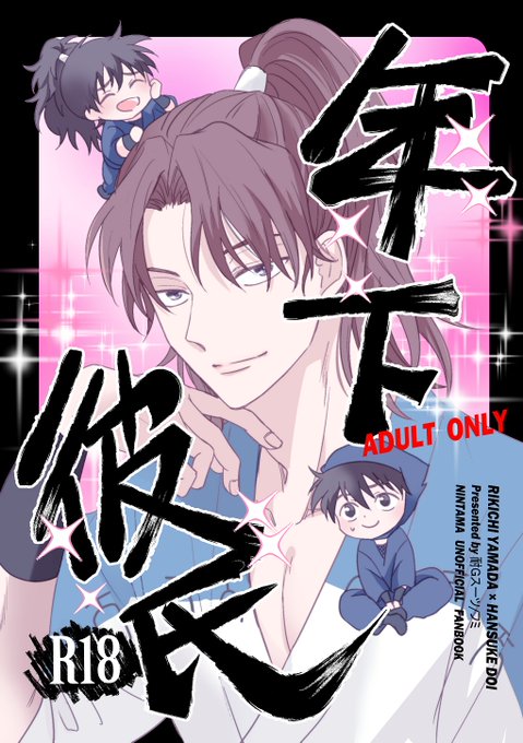 利土井新刊サンプル（通販先行）1/2 内緒で付き合ってる二人がいちゃい