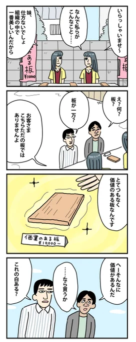 #棒ネコ
#ストーリー最初から最後まで再掲
041 