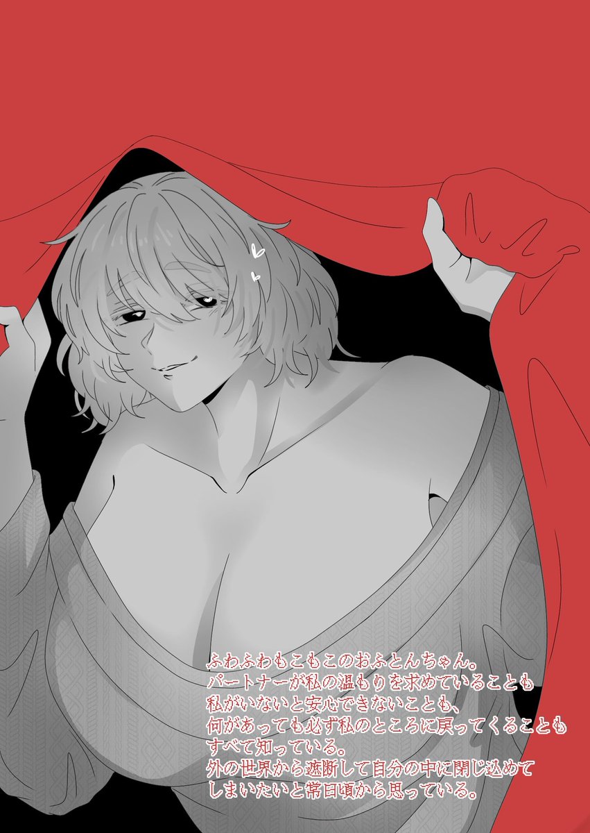 私いま疲れてるからお布団がかわいいおんなのこに視えているんですらくがき