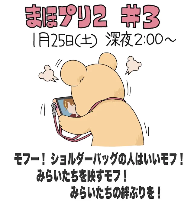 今日も全裸待機モフ! 