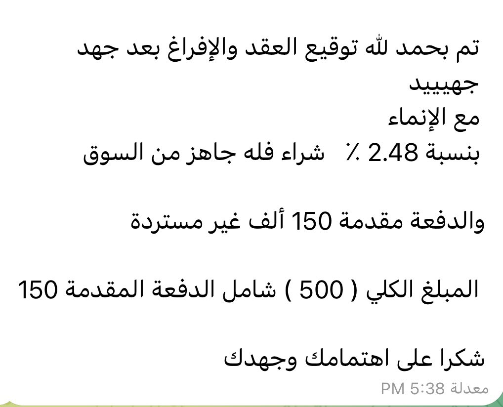modern_11's tweet photo. كيف تستخرج تمويل عقاري مع الدعم ويكون مبلغ السداد أقل من مجموع المبلغ المُستفاد منه  …

مستفيد إشترى عقار جاهز من السوق بمبلغ 500 الف 

إختار الدعم المقدم 150 الف فأصبح مبلغ التمويل المطلوب 350 الف 

فائدة التمويل 2.48٪ ( عرض مصرف الانماء في معرض سيتي سكيب 

التمويل على 15 سنه 
مجموع الفائدة = 130 الف 
المبلغ الكلي المطلوب سداد = 480 الف 
المبلغ المُستفاد منه = 500 الف ريال 

القسط الشهري 2666 ريال 

هذه أفضل حتى من الدعم السابق ( تحمل ارباح ال 500 الف )