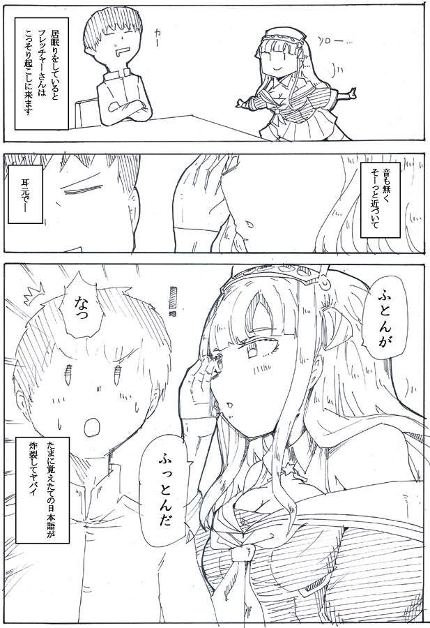 フの遺産 